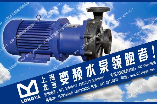 15h3p04防爆磁力泵与CQF型工程塑料磁力驱动泵 工程塑料在工业流体输送中的应用